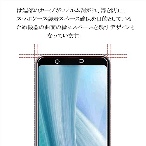 2枚セット AQUOS Sense3 plus ガラスフィルム アクオスセンス3 プラス