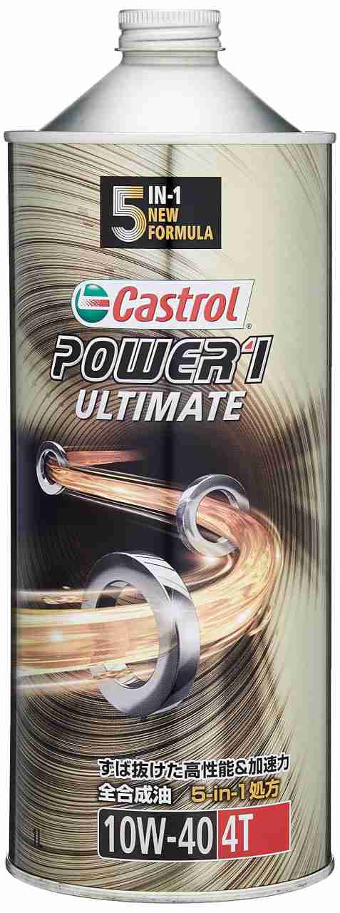 カストロール エンジンオイル POWER 1 ULTIMATE 4T 10W-40 1L 二輪車 4サイクルエンジン用 全合成油 MA2 Castrol  金色の通販はau PAY マーケット - MYDOYA | au PAY マーケット－通販サイト