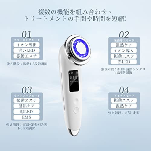 peipai 美顔器 超音波　多機能　イオン導入　リフトアップ ems