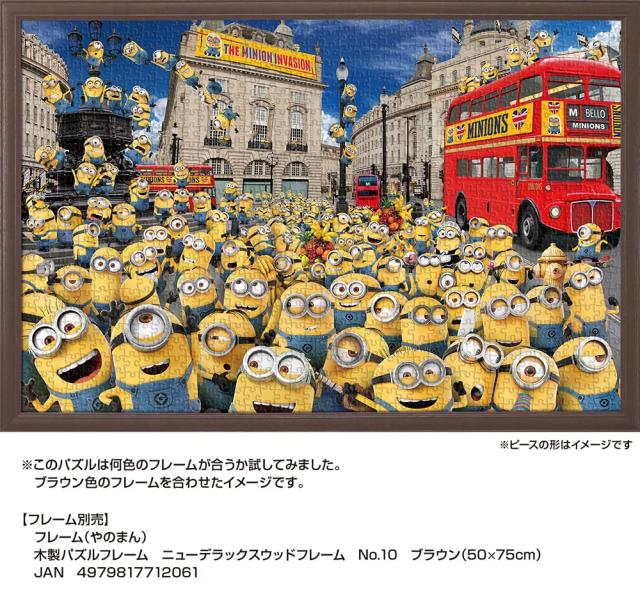 1000ピース ジグソーパズル ミニオンズ ボブ＆ティムを探せ