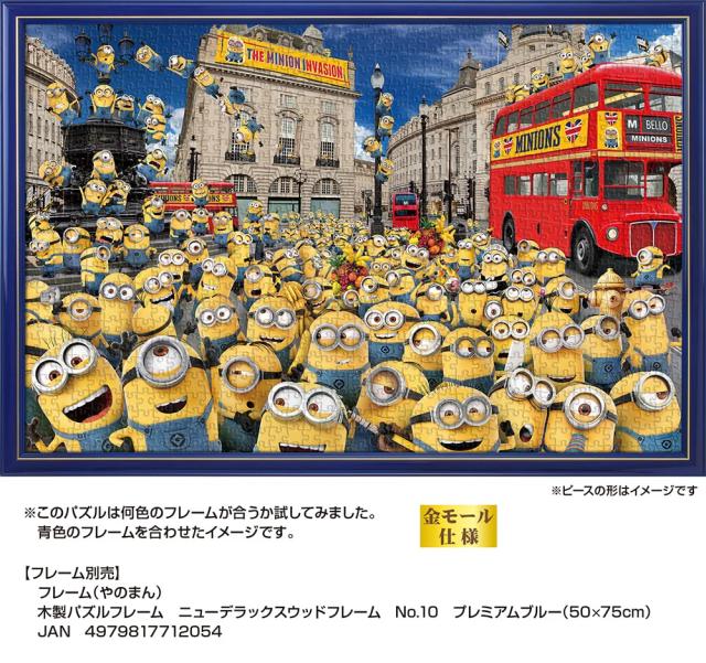 1000ピース ジグソーパズル ミニオンズ ボブ＆ティムを探せ