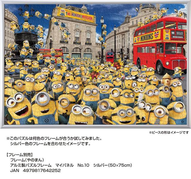 1000ピース ジグソーパズル ミニオンズ ボブ＆ティムを探せ