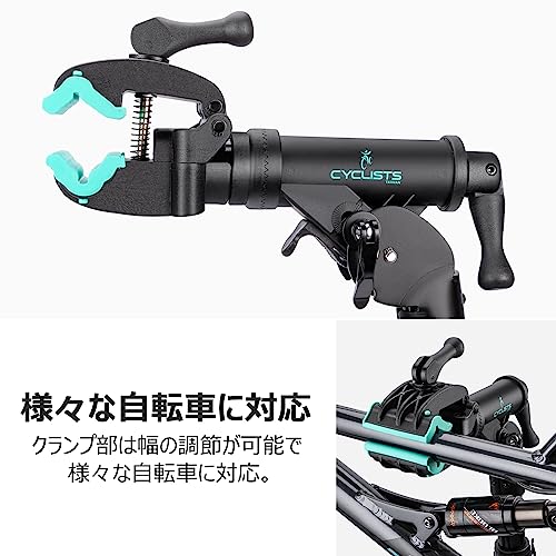 CYCLISTS 自転車 メンテナンススタンド 耐荷重30kg 高さ・角度調整 ワークスタンド 軽量 アルミ製 折りたたみ式 収納性・持運びに便利 工の通販は