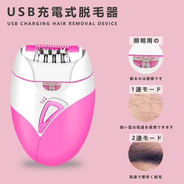[hana]Tria USB充電式 脱毛器 Amazon.co.jp: 脱毛器 除毛器 家庭用光美容器 USB充電式 女性脱毛器