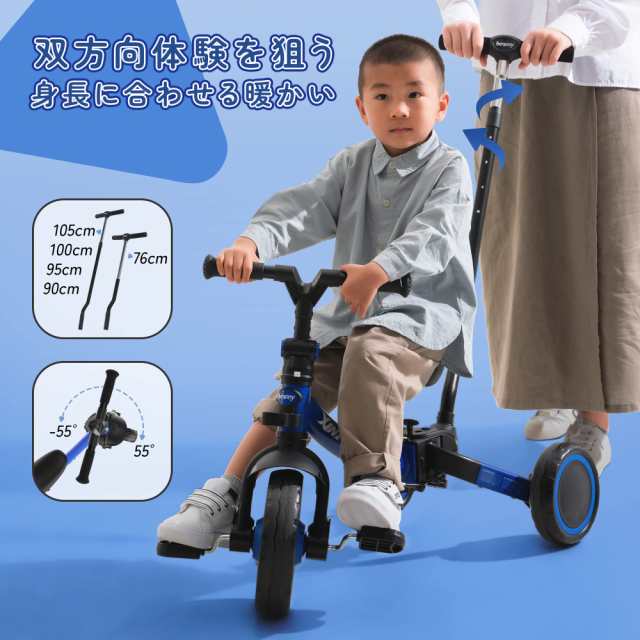 besrey 子供用三輪車 XIN1 三輪車 かじとり ランニングバイク