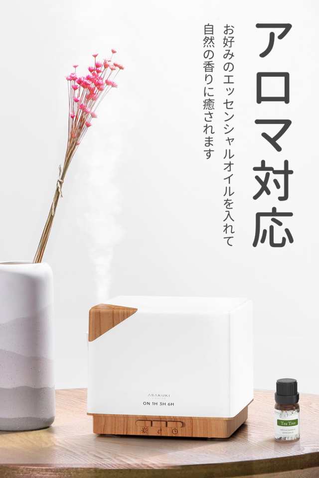 ASAKUKI 加湿器 卓上 小型 大容量700ml アロマディフューザー 超音波式