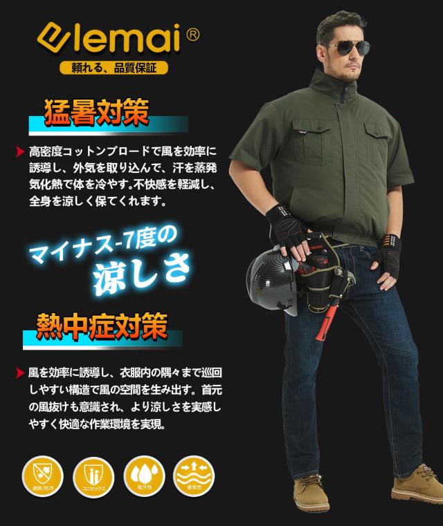 elemai 2024年モデル フアン付き作業服 25000mAh 超高電圧出力22V ファンバッテリー セット 空気調節作業服 冷却調節服 ユニセ ックス の通販は elemai 2024年モデル フアン付き作業服 25000mAh 超高電圧出力22V ファンバッテリー セット 空気調節作業服 冷却調節服 ユニセ ックス の通販は