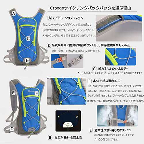 Croogo サイクリング ランニング 5L リュック コンパクト