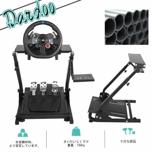 Dardooハンコン スタンド折りたたみ可能,ローテクG 25 G 27 G 29 G 923 G 920  Thrustmaster高さ調整に適していますハンコン コックピット｜au PAY マーケット