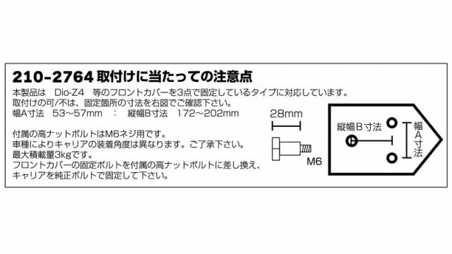 キジマ (kijima) バイク バイクパーツ フロントキャリア スクーター汎用タイプ 3点止め 折り畳み式 最大積載量3kg  スチール製ブラック仕の通販はau PAY マーケット - morushop | au PAY マーケット－通販サイト