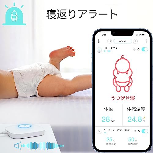 Sense-U ベビーセンサー3 スマート体動センサ どこにいても赤ちゃんの体動、寝姿勢、周囲温度をモニタリング 赤ちゃん 体動センサー  ベビの通販はau PAY マーケット - MRN's SHOP | au PAY マーケット－通販サイト