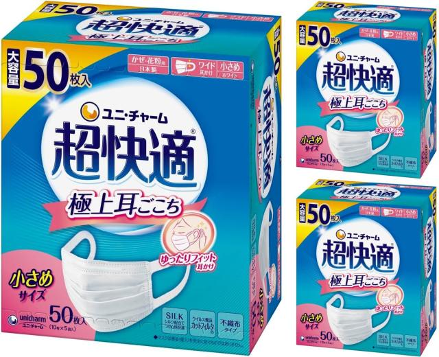 ユニチャーム 超快適マスク 小さめサイズ 50枚入 3個セット 風邪 花粉用 プリーツタイプ 不織布マスク 日本製 PM2.5対応 ノーズフィット