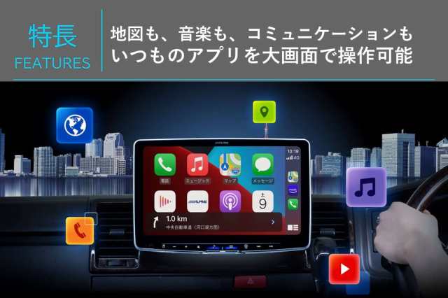 アルパイン(ALPINE) 11インチディスプレイオーディオ フローティング ビッグDA DAF11Z ワイヤレスAppleCarPlay/ AndroidAuto/Buletoothの通販はau PAY マーケット - グローブストア | au PAY マーケット－通販サイト