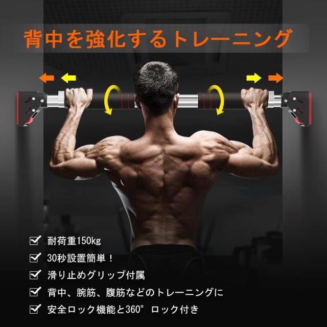 懸垂バー チンニング棒 懸垂棒 筋力トレーニング ぶら下がり健康