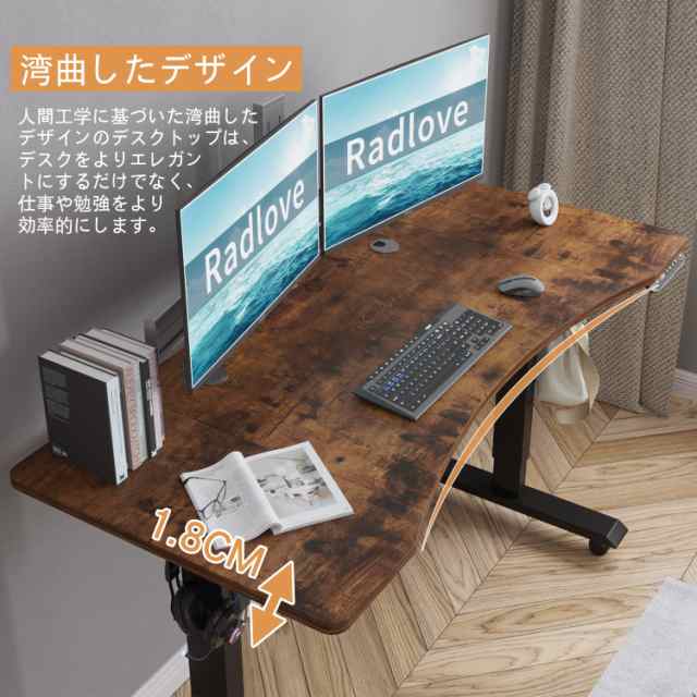 Radlove ゲーミングデスク 机 電動昇降式スタンディングデスク ...