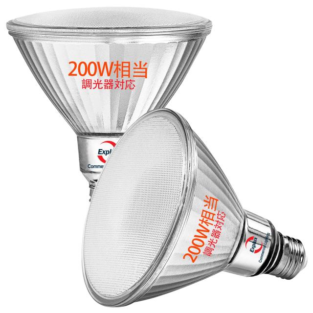 Explux LEDハイビーム電球 200W形相当 電球色 E26口金 超高輝度2600lm 調光器対応 ガラスボディ 屋外防水防劣化 PAR38ビームランプ 2個入