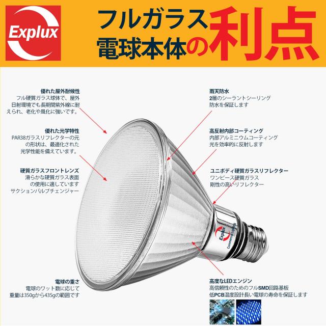 Explux LEDハイビーム電球 200W形相当 電球色 E26口金 超高輝度2600lm 調光器対応 ガラスボディ 屋外防水防劣化 PAR38ビームランプ 2個入