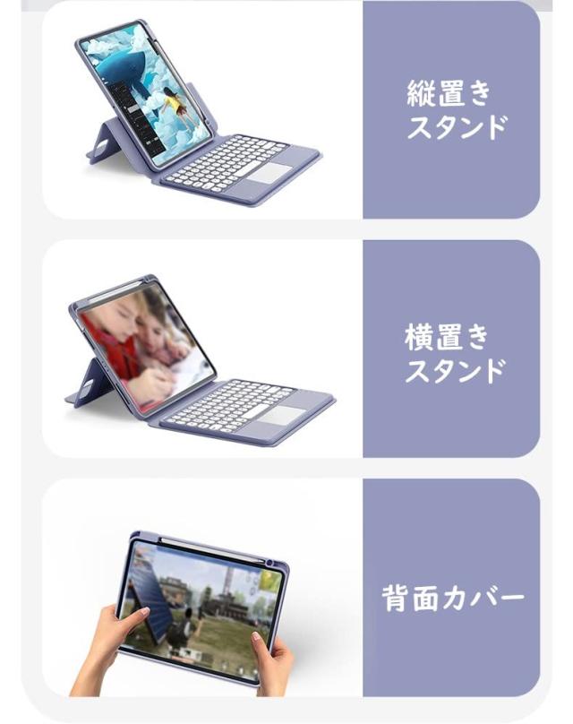 磁気吸着 iPad Air 第5世代 iPad Air4 iPadPro11 キーボード ケース 縦置き タッチパッド搭載 丸型キー 背面カバー 取り外し可能 Apple Pの通販は