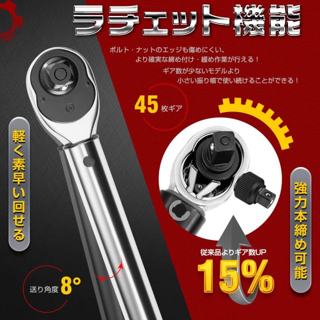 トルクレンチ プレセット型 タイヤ交換 車 バイク修理レンチ 差込角 トルクレンチ プレセット型 タイヤ交換 車 バイク修理レンチ 差込角