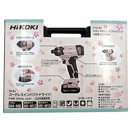 HiKOKI(ハイコーキ) 10.8V コードレスインパクトドライバ 台数限定生産 さくらカラー 1.5Ah バッテリ1本・充電器・ケース付  FWH12DAL(ES)｜au PAY マーケット