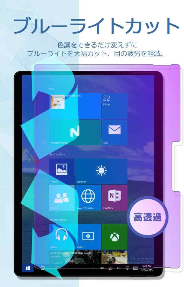 ブルーライトカット】Surface Pro 9 / 8 フィルム surface pro X