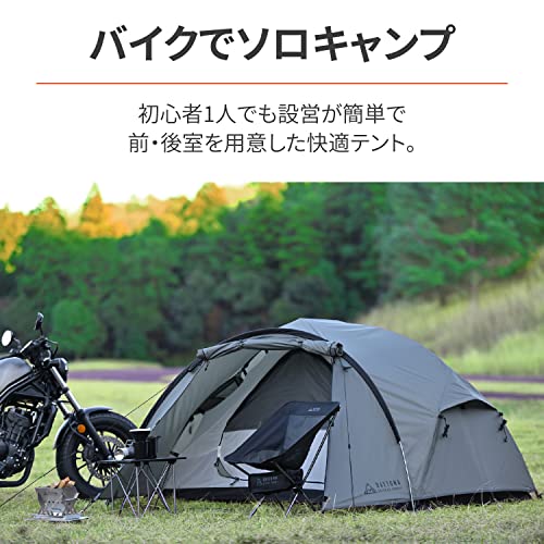 デイトナ(Daytona) バイク用 テント 1人用 春夏秋 天井が広い 前/後