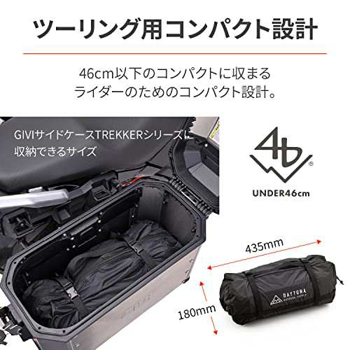 デイトナ(Daytona) バイク用 テント 1人用 春夏秋 天井が広い 前