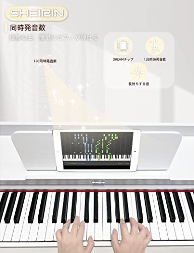 SHEIRIN 電子ピアノ 88鍵盤 カバー 人気 スタンド ランキング 電し