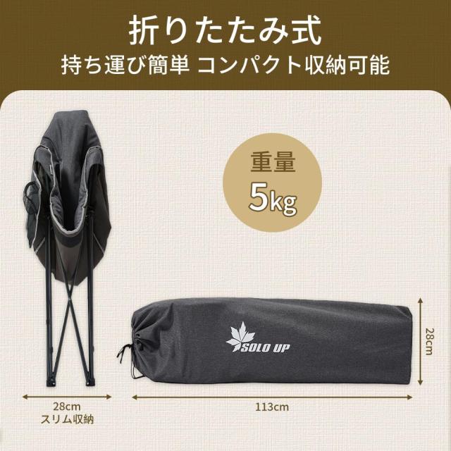 限定！】SOLO UP アウトドア チェア ムーンチェア 座面脱着可能