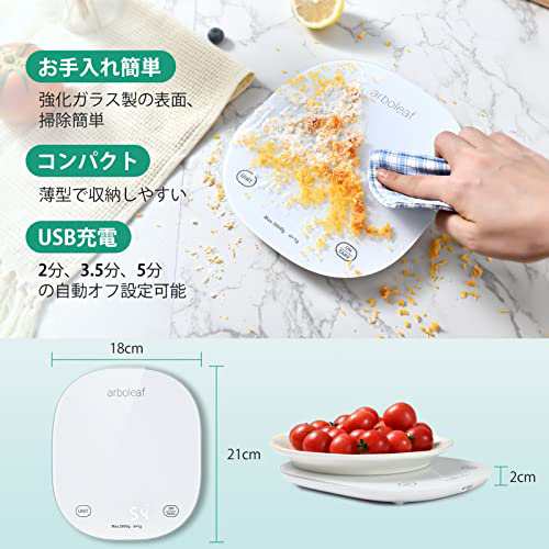 arboleaf キッチンスケール はかり デジタル 1g単位 2g〜5kg USB充電式