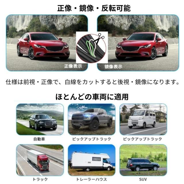 OBEST 5インチモニター バックカメラセット サイド 左右 死角確認 正鏡像切り替え 超強暗視機能 穴開けなくシガーソケット給電 取り付け_3