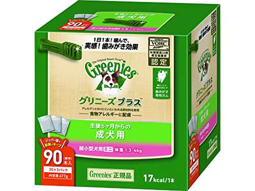 【送料無料】Greenies グリニーズ プラス 成犬用 超小型犬用 ミニ 1.3-4kg 90本(30本x3袋) 犬用歯みがきガム