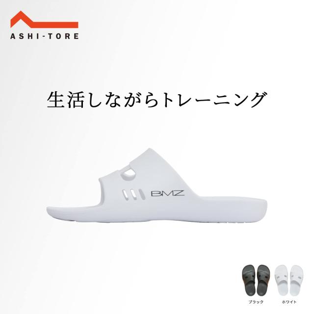 BMZ リカバリーサンダル アシトレサンダル バンドタイプ (ホワイト, 24.0cm) 立方骨サポートで足腰の負担軽減