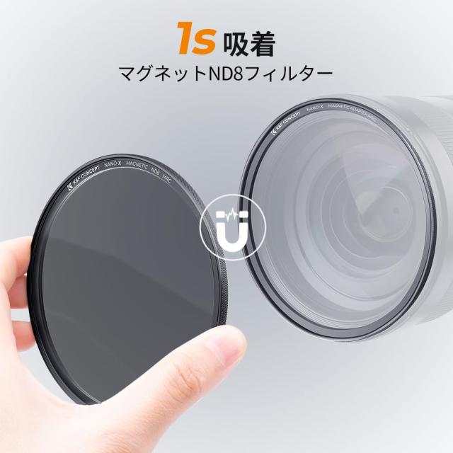 K＆F Concept 82mm マグネットND8+レンズキャップセット 磁気吸着 装着便利 日本製AGC光学ガラス 低い反射率 28層ナノコーティング 超薄型_1