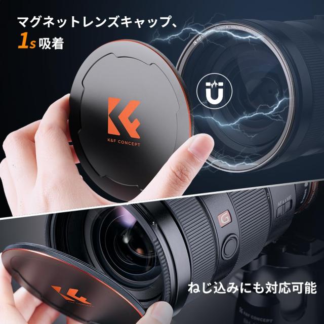 K＆F Concept 82mm マグネットND8+レンズキャップセット 磁気吸着 装着便利 日本製AGC光学ガラス 低い反射率 28層ナノコーティング 超薄型_5