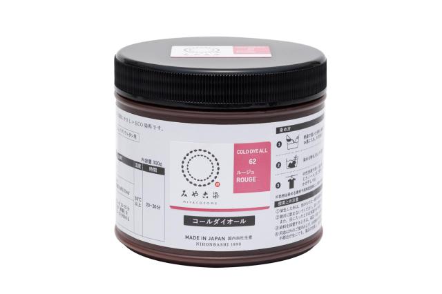 桂屋ファイングッズ みやこ染め 布用 ECO 染料 コールダイオール 300g入 徳用 #62 ルージュ KF-CDOT