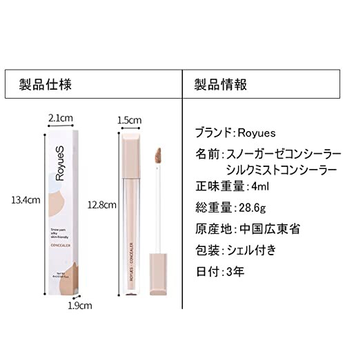 コンシーラー コンシーラー しみカバー 人気 くま消し コンシーラー