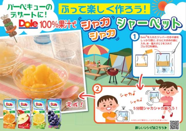 Dole DOLeオレンジ100%LL 200ml×18本の通販はau PAY マーケット