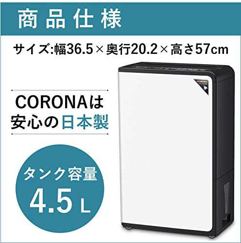 CORONA(コロナ) 衣類乾燥除湿機 【日本生産】 除湿量10L (木造11畳 / 鉄筋23畳まで) コンプレッサー式 ブラック CD-H10A(K)の通販はau  PAY マーケット - GR ONLINE STORE au PAY マーケット店 | au PAY マーケット－通販サイト