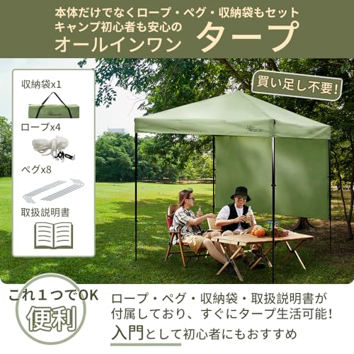 【限定！】SOLO UP ワンアクション タープ ワンタッチ タープテント キャンプ テント アウトドア サンシェード 横幕付き 2.5m 250 M-1257