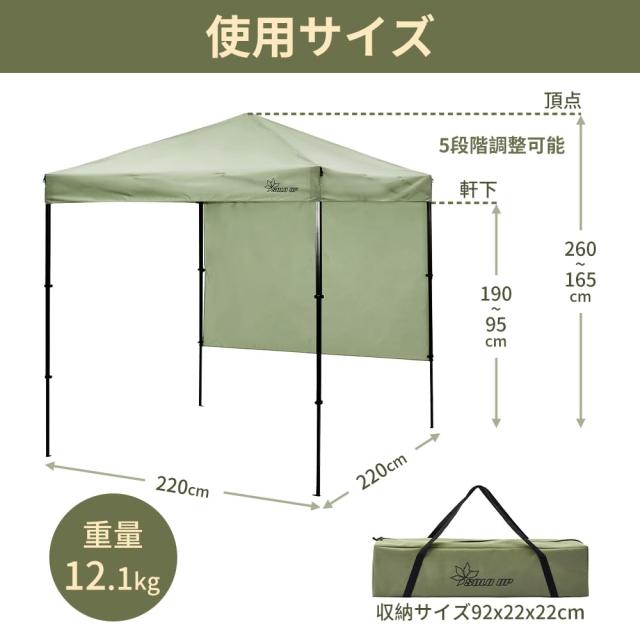 【限定！】SOLO UP ワンアクション タープ ワンタッチ タープテント キャンプ テント アウトドア サンシェード 横幕付き コンパクト 2.2m