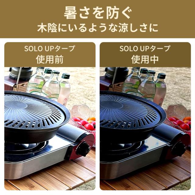 限定！】SOLO UP ワンアクション タープ アルミ 軽量 ワンタッチ