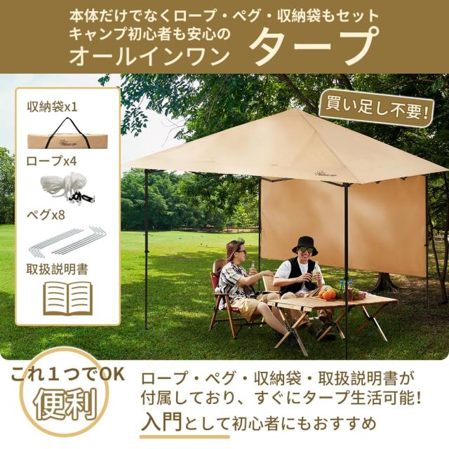 【限定！】SOLO UP ワンアクション タープ ワンタッチ タープテント キャンプ テント アウトドア バイザー サンシェード 横幕付き 2.5m 2