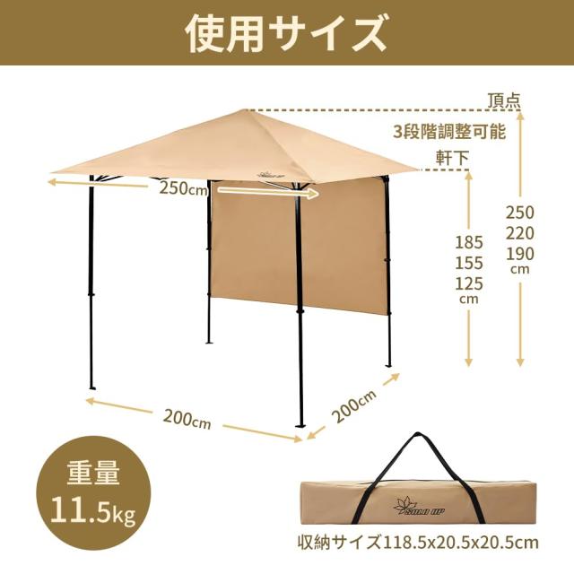 【限定！】SOLO UP ワンアクション タープ ワンタッチ タープテント キャンプ テント アウトドア バイザー サンシェード 横幕付き 2.5m 2