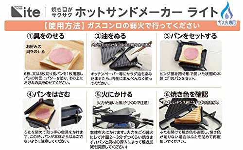 ヨシカワ ホットサンド ガス火専用 焼き目がサクサク 全幅19.2 x全長31.2×高さ3.4 cm ライト アウトドア キャンプ  SJ3209の通販はau PAY マーケット - MYDOYA2号店 | au PAY マーケット－通販サイト