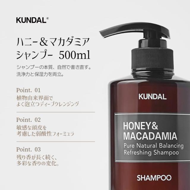 KUNDALプレミアムヘアケアスペシャルセット・シャンプー