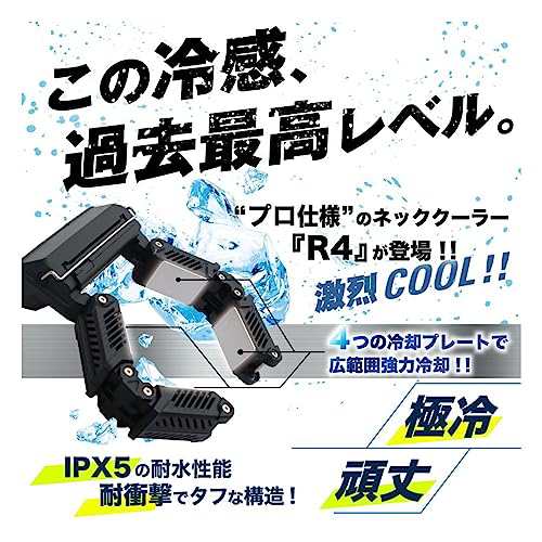 2022年改良モデル】THANKO ネッククーラーPro R4 TKPNC22BK サンコーの通販はau PAY マーケット - LINCONショップ  | au PAY マーケット－通販サイト