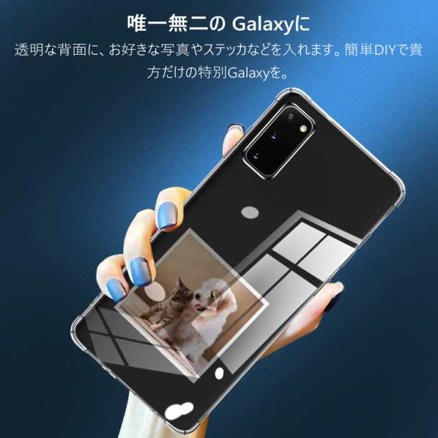 対応 SAMSUNG Galaxy S20 Plus ケース 透明 さむすんS20プラス クリアケース 薄型 ギャラクシーS20 Plus スマホケース  四隅 耐衝撃 SC-52の通販はau PAY マーケット - ナナイロショップ au PAY マーケット店 | au PAY マーケット－通販サイト