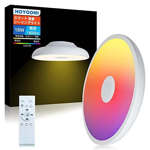 HOYOOMI LEDシーリングライト 4畳 1800lm 内蔵のBluetoothスピーカー