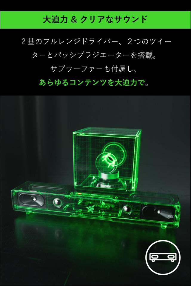 Razer(レイザー) Leviathan V2 専用サブウーファー付 ゲーミング